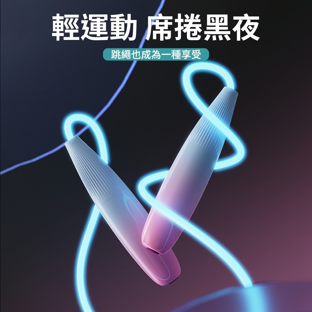 【NORDITION】發光跳繩◆ 花式跳繩 兒童 學生 健身訓練-細節圖2