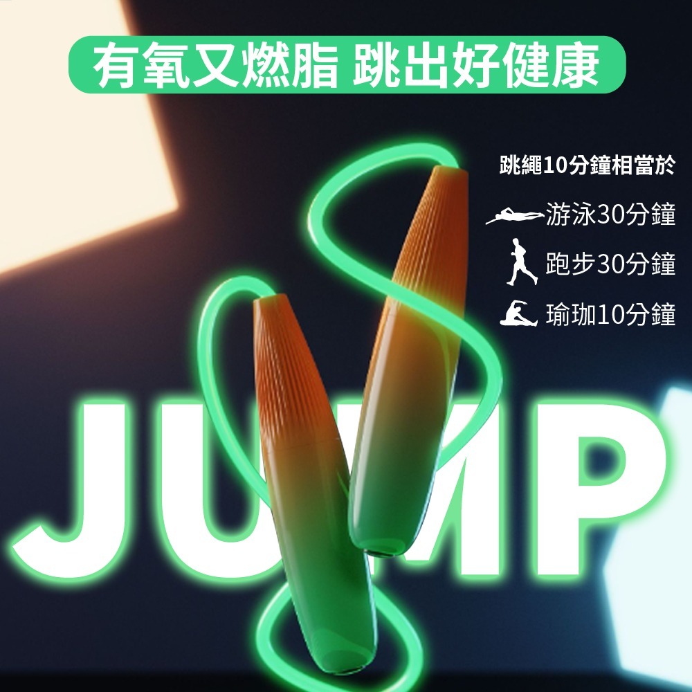 【NORDITION】發光跳繩◆ 花式跳繩 兒童 學生 健身訓練-細節圖5