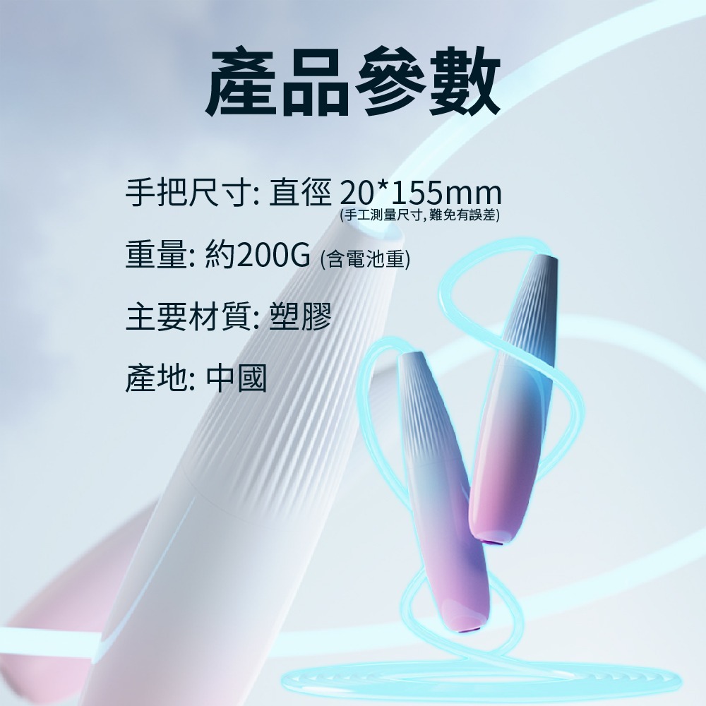 【NORDITION】發光跳繩◆ 花式跳繩 兒童 學生 健身訓練-細節圖9