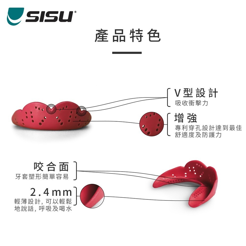 【NORDITION】SISU MAX 運動牙套 ◆  成人平面加厚款-細節圖4