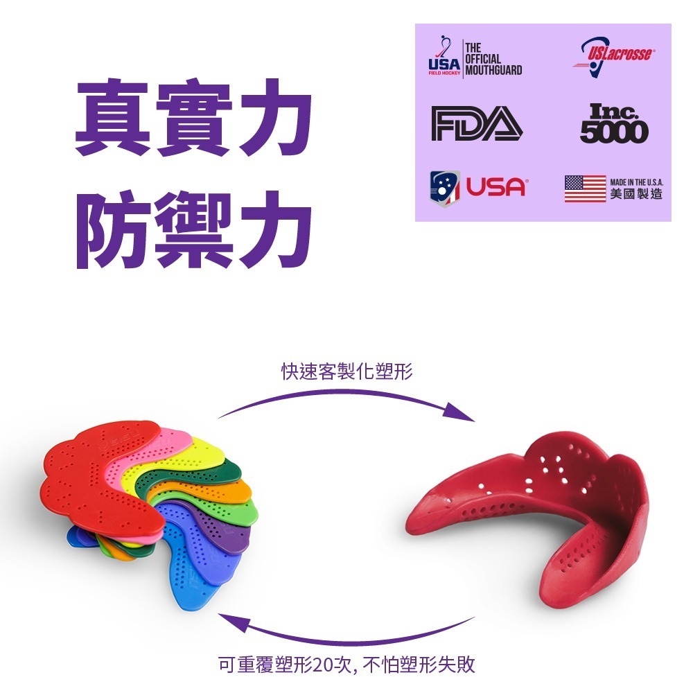 【NORDITION】SISU MAX 運動牙套 ◆  成人平面加厚款-細節圖5