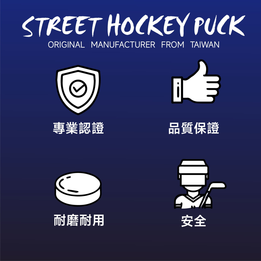 【NORDITION】陸上曲棍球- 八點 ◆ 台灣製 球餅 直排輪  6入1組-細節圖2