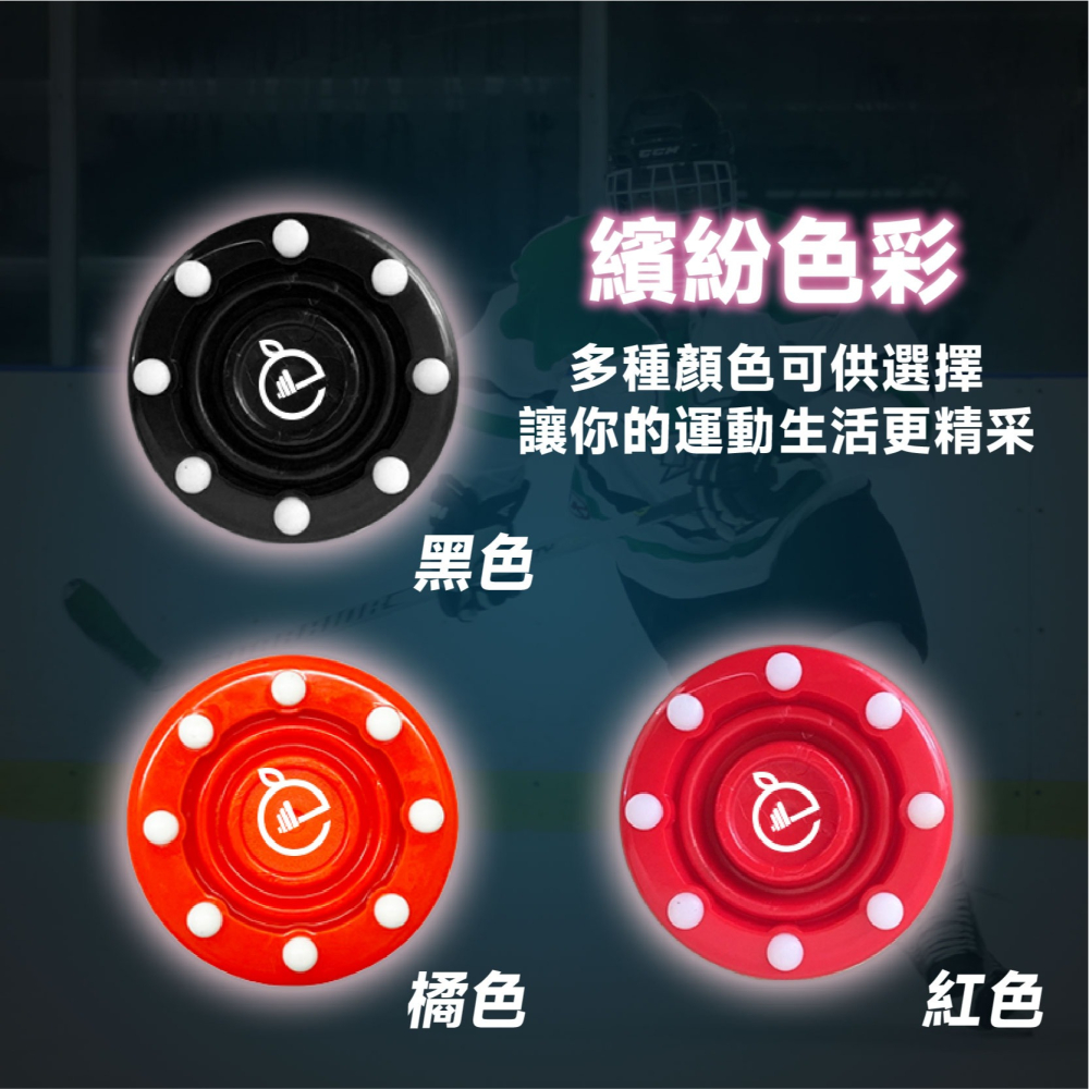 【NORDITION】陸上曲棍球- 八點 ◆ 台灣製 球餅 直排輪  6入1組-細節圖8