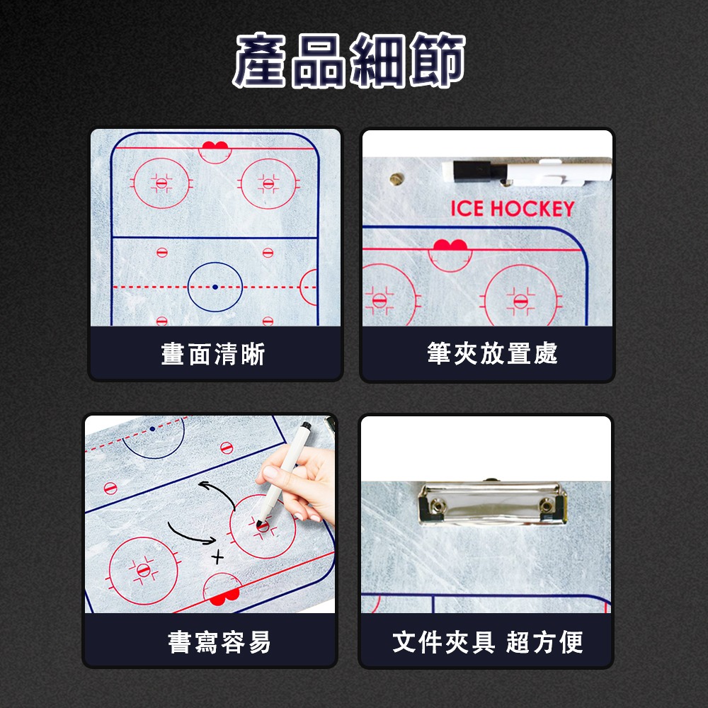 【NORDITION】冰上曲棍球 戰術版 ◆ 雙面 教練版 作戰板-細節圖6