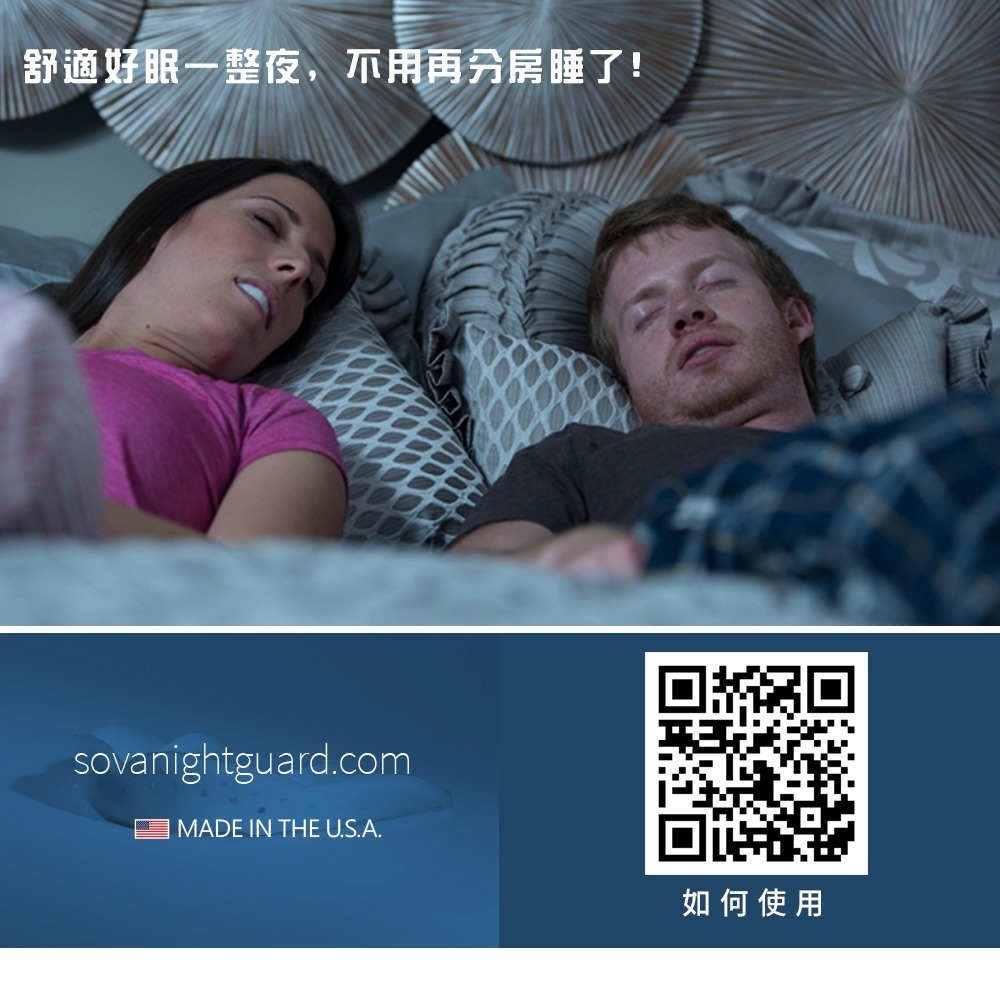 【NORDITION】SOVA 輕薄防磨牙牙套 ◆ 單一牙套裝-細節圖9