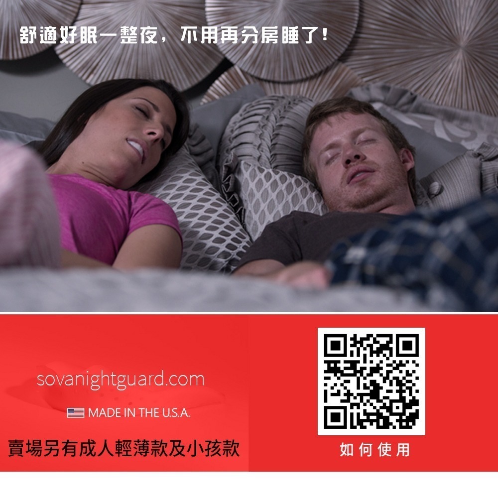 【NORDITION】SOVA 成人加厚款防磨牙牙套 ◆ 單一牙套裝-細節圖9