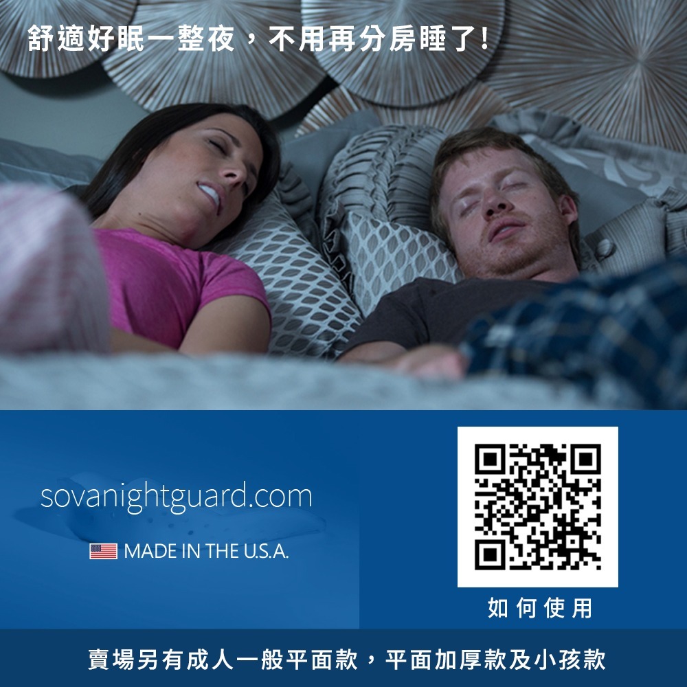 【NORDITION】SOVA 3D 成人立體款防磨牙牙套  ◆ 單一牙套裝-細節圖8