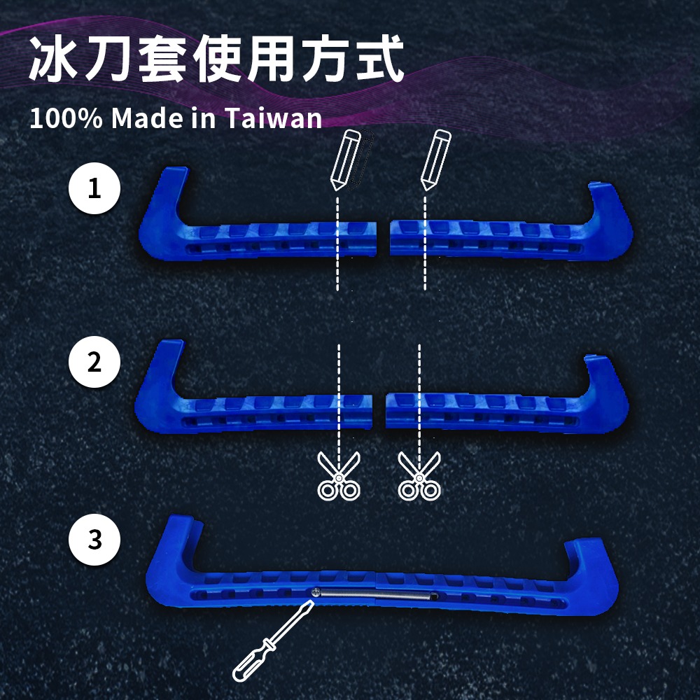 【NORDITION】競速溜冰冰刀套 ◆ 台灣製 冰刀保護套  大道 短道-細節圖3
