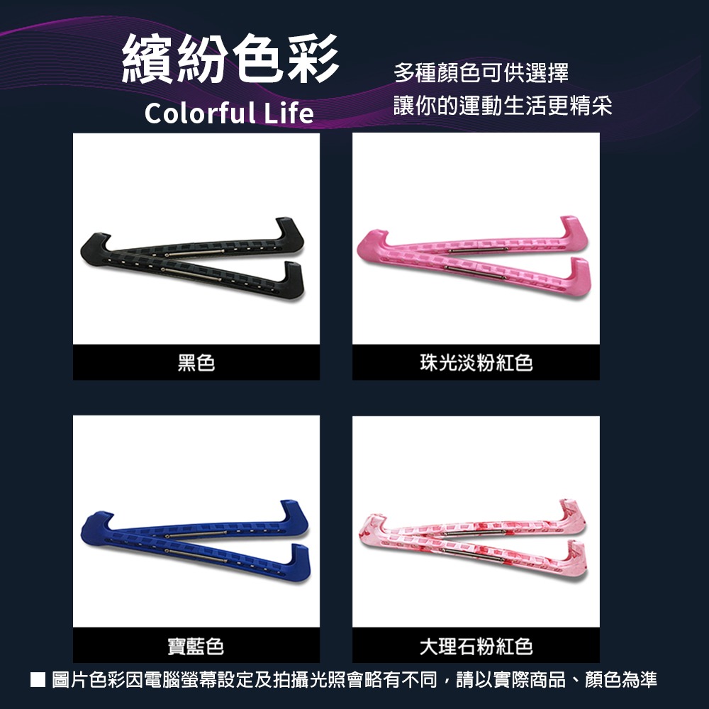 【NORDITION】競速溜冰冰刀套 ◆ 台灣製 冰刀保護套  大道 短道-細節圖7