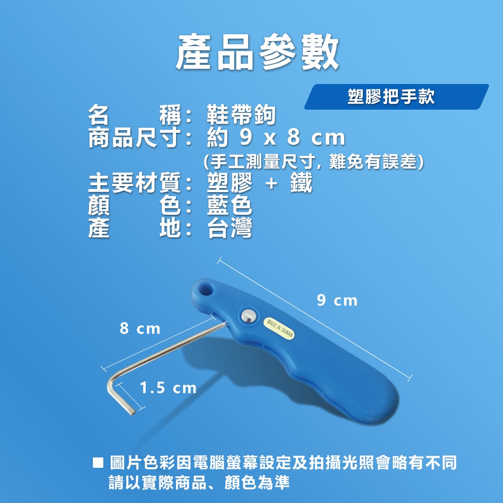 【NORDITION】 鞋帶鉤 ◆  鞋帶拉緊器 绑鞋器 緊帶器-細節圖7