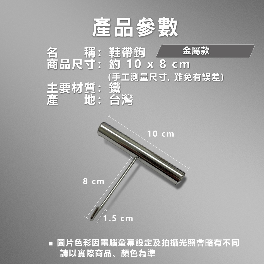 【NORDITION】 鞋帶鉤 ◆  鞋帶拉緊器 绑鞋器 緊帶器-細節圖8