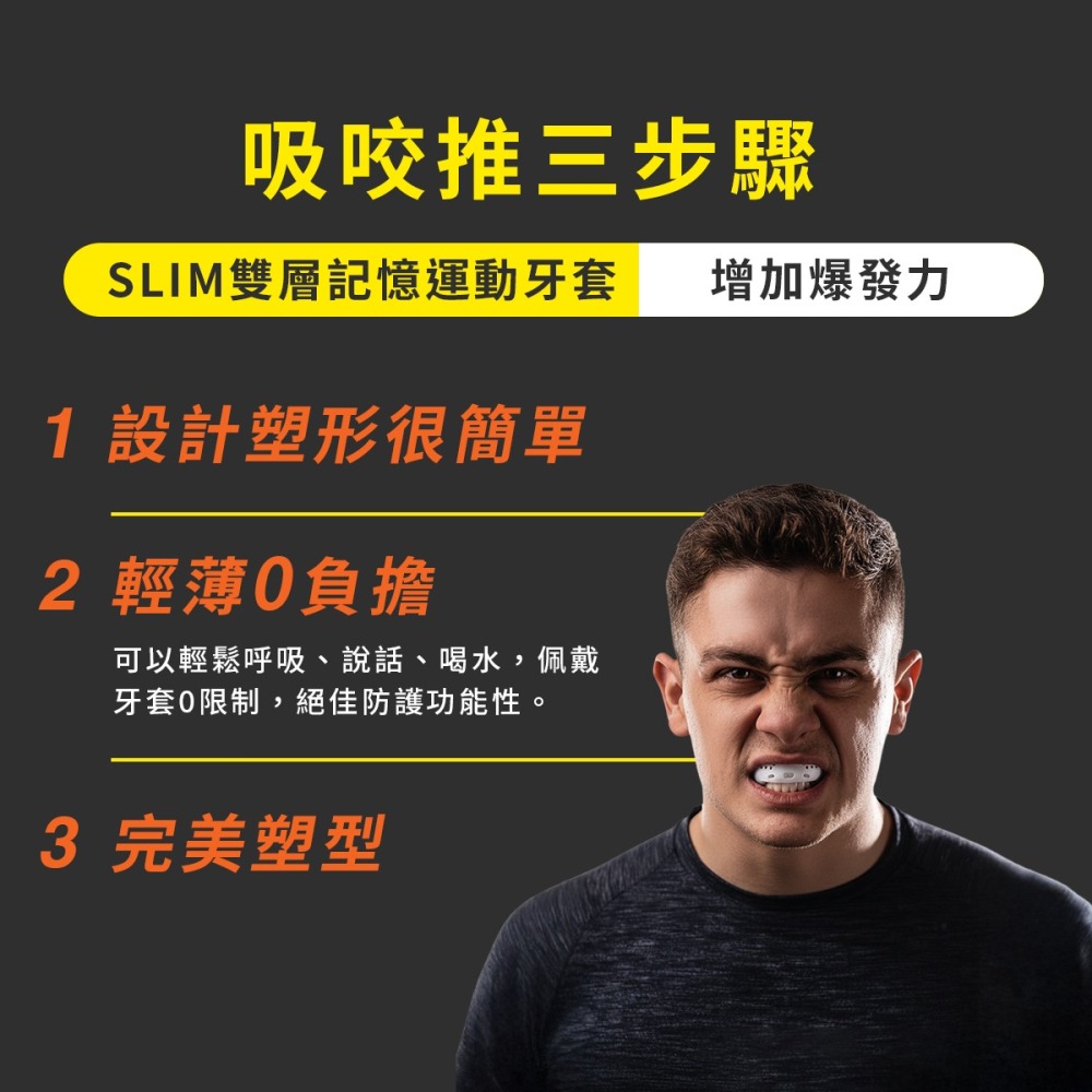 【NORDITION】 Slim 雙層記憶運動牙套 ◆ 護齒器 成人-細節圖7