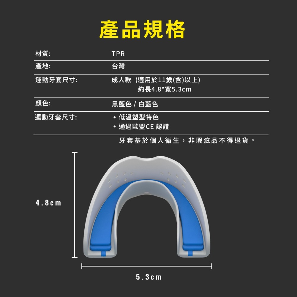 【NORDITION】 Slim 雙層記憶運動牙套 ◆ 護齒器 成人-細節圖9