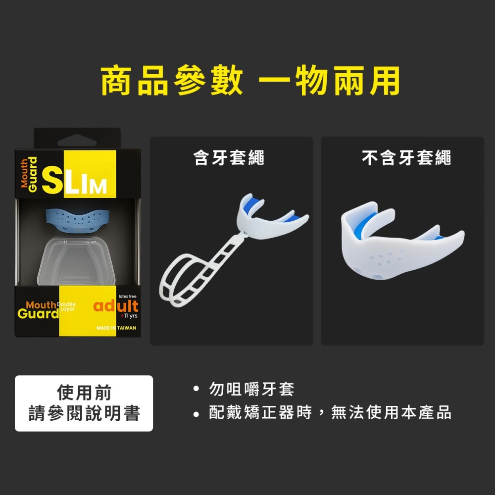 【NORDITION】 Slim 雙層記憶運動牙套 ◆ 護齒器 成人-細節圖10