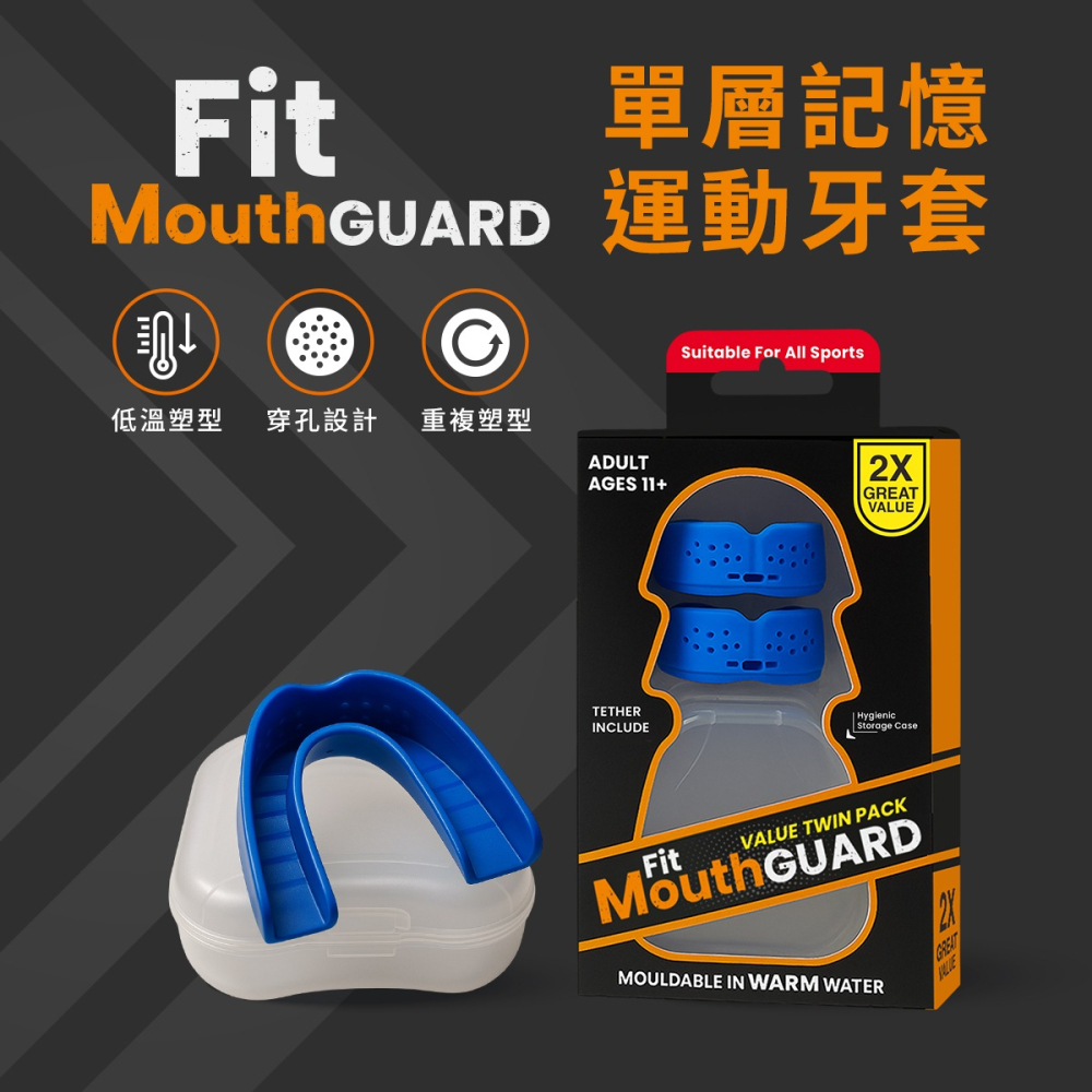 【NORDITION】 Fit 單層記憶運動牙套 ◆  護齒器 成人 2入組-細節圖2