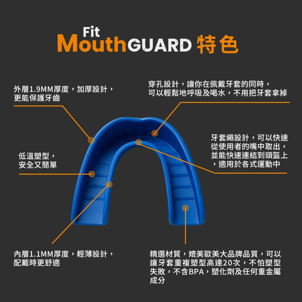 【NORDITION】 Fit 單層記憶運動牙套 ◆  護齒器 成人 2入組-細節圖5