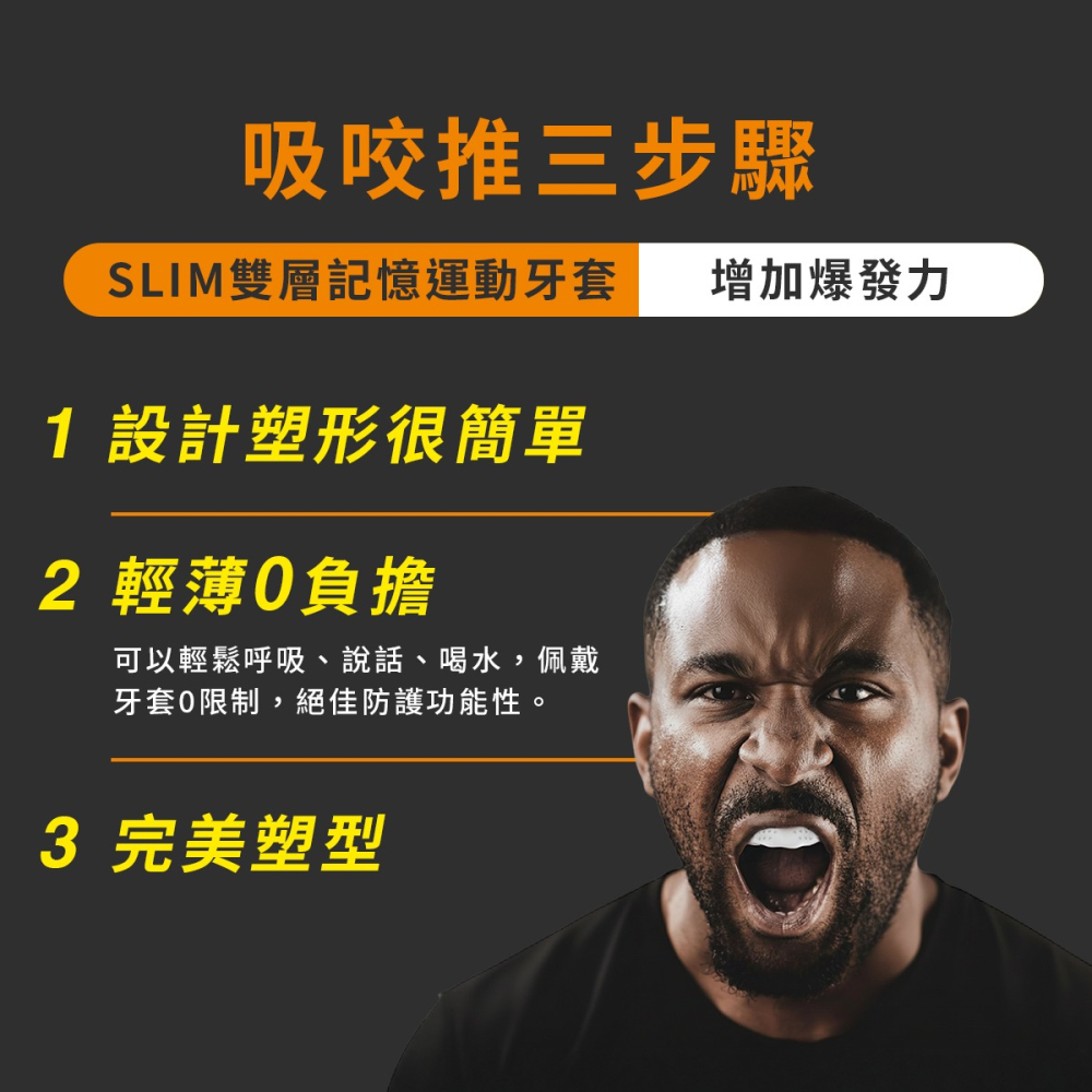 【NORDITION】 Fit 單層記憶運動牙套 ◆  護齒器 成人 2入組-細節圖7