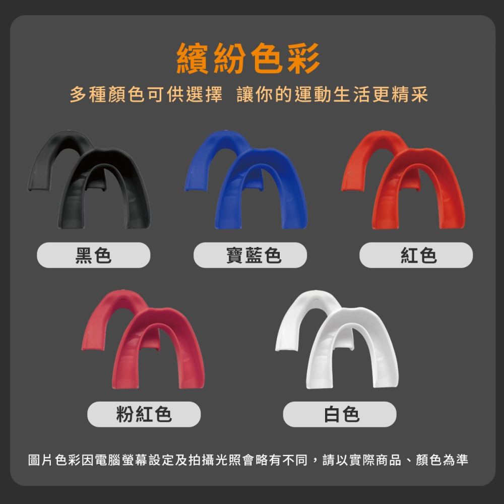 【NORDITION】 Fit 單層記憶運動牙套 ◆  護齒器 成人 2入組-細節圖8