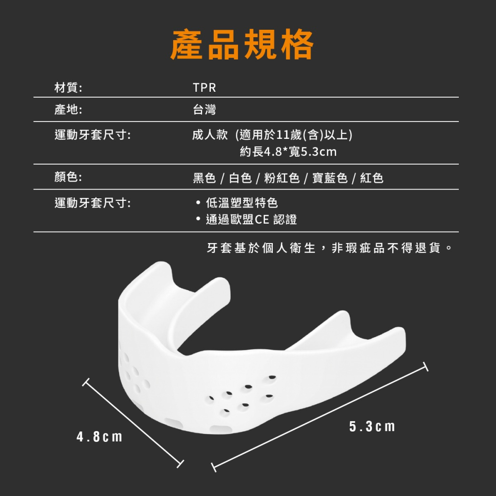 【NORDITION】 Fit 單層記憶運動牙套 ◆  護齒器 成人 2入組-細節圖9