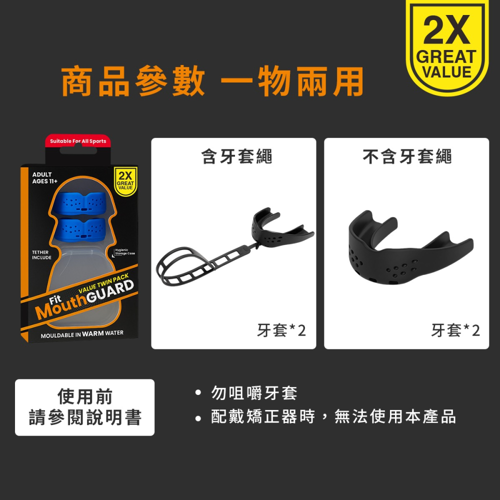 【NORDITION】 Fit 單層記憶運動牙套 ◆  護齒器 成人 2入組-細節圖10