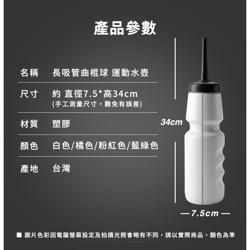 【NORDITION】 曲棍球 長吸管水壺 1000CC ◆ 台灣製-細節圖8