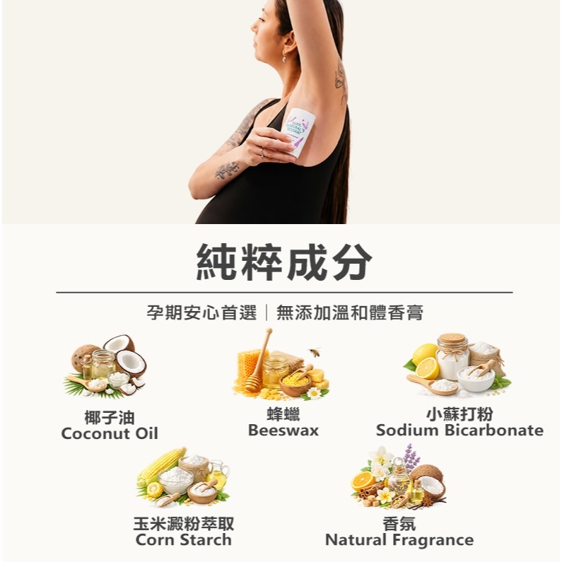 【NORDITION】美國 Stinkbug 清新體香膏 – 雪松尤加利 ◆ 美國製 孕婦可用 無鋁鹽 無塑包裝-細節圖3