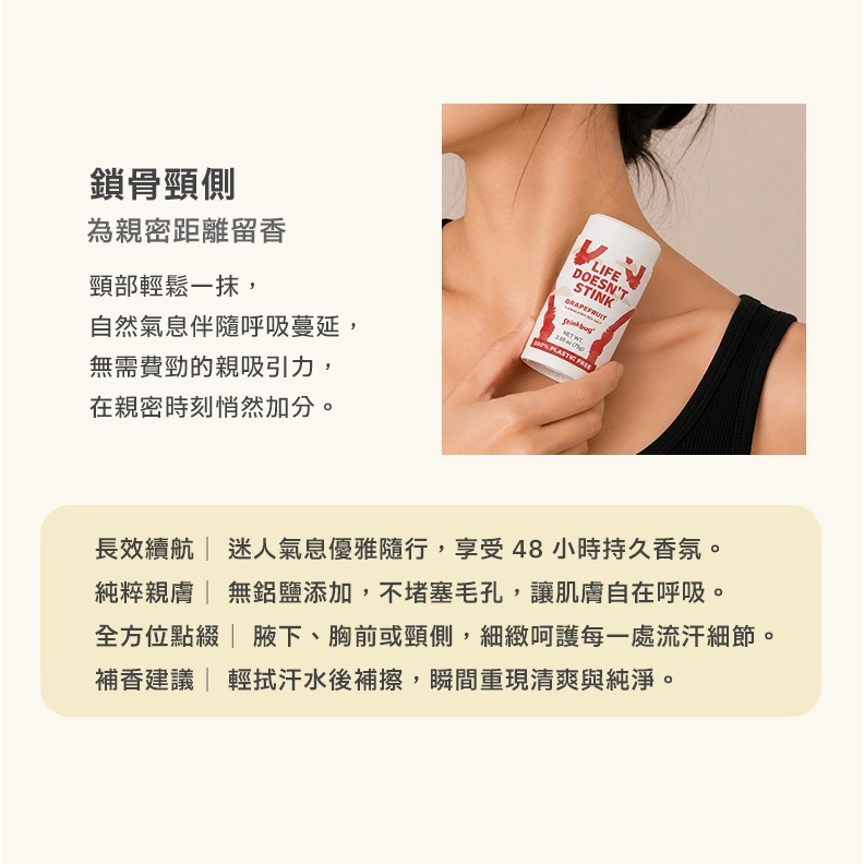 【NORDITION】美國 Stinkbug 清新體香膏 – 海鹽葡萄柚 ◆ 美國製 孕婦可用 無鋁鹽 無塑包裝-細節圖9