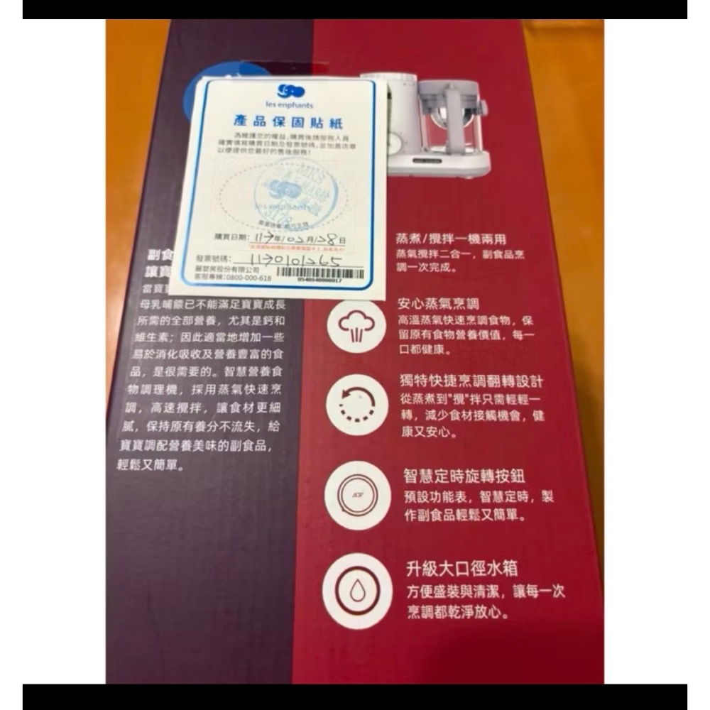 小白熊食物調理機-細節圖3