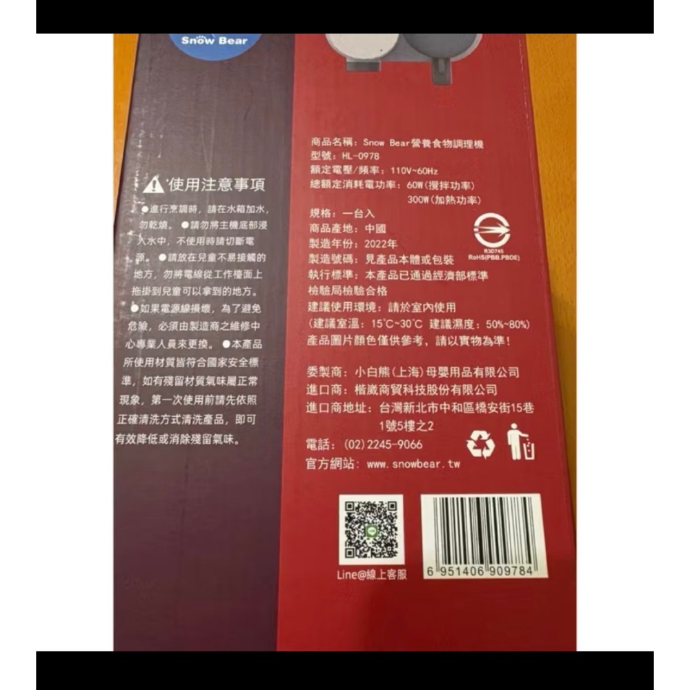 小白熊食物調理機-細節圖4