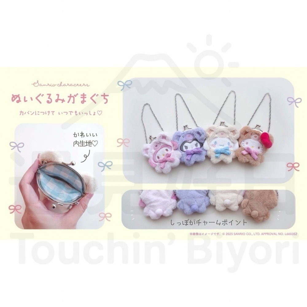 【現貨】日本 Sanrio 三麗鷗 毛茸茸小熊裝口金包-細節圖2