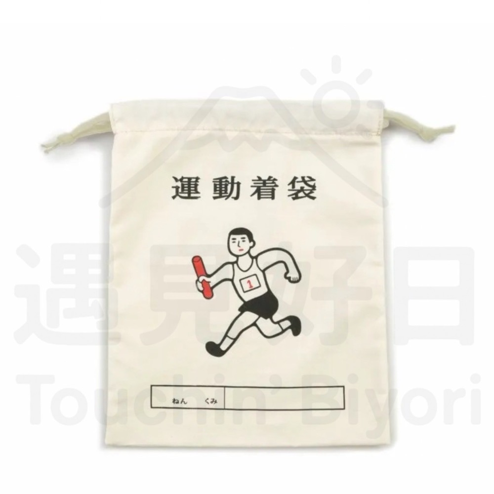 運動運動衣物袋