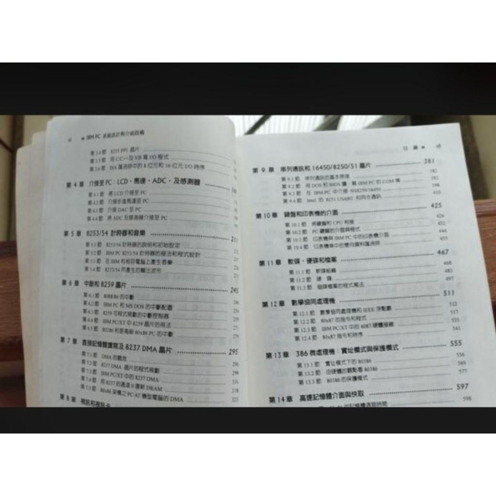 IBM PC系統設計與介面技術 4e -9789574832118-細節圖5