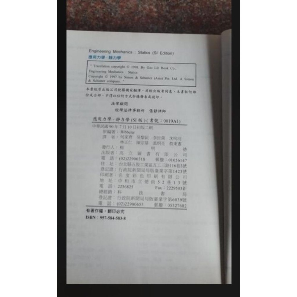 應用力學 靜力學 Hibbeler 著-細節圖3