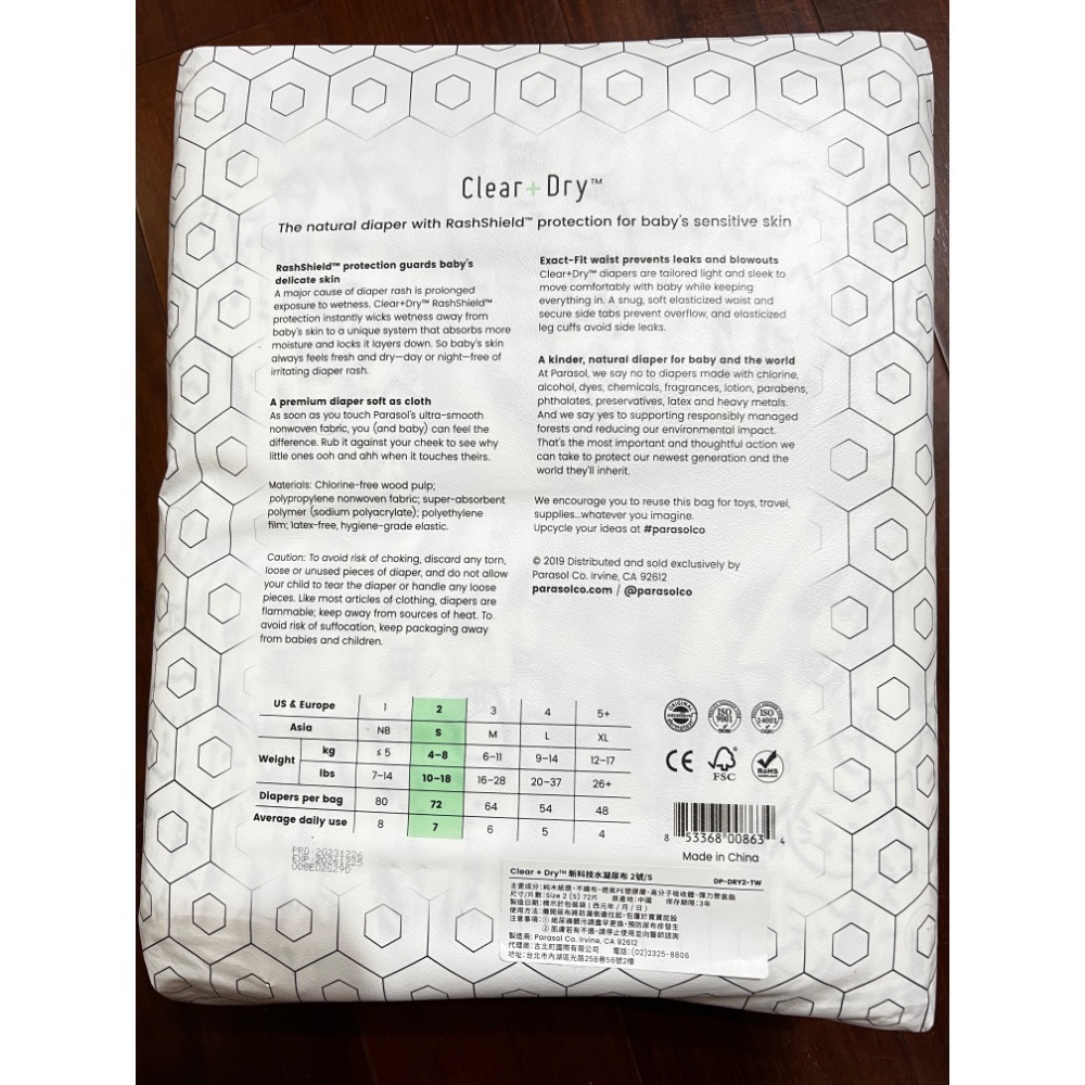 水凝尿布2號-細節圖2