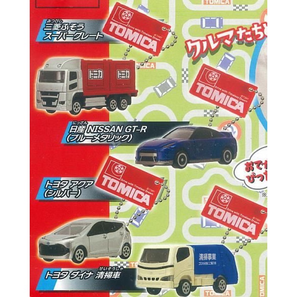 轉蛋 TOMICA小汽車吊飾P7－－－全4種-規格圖1