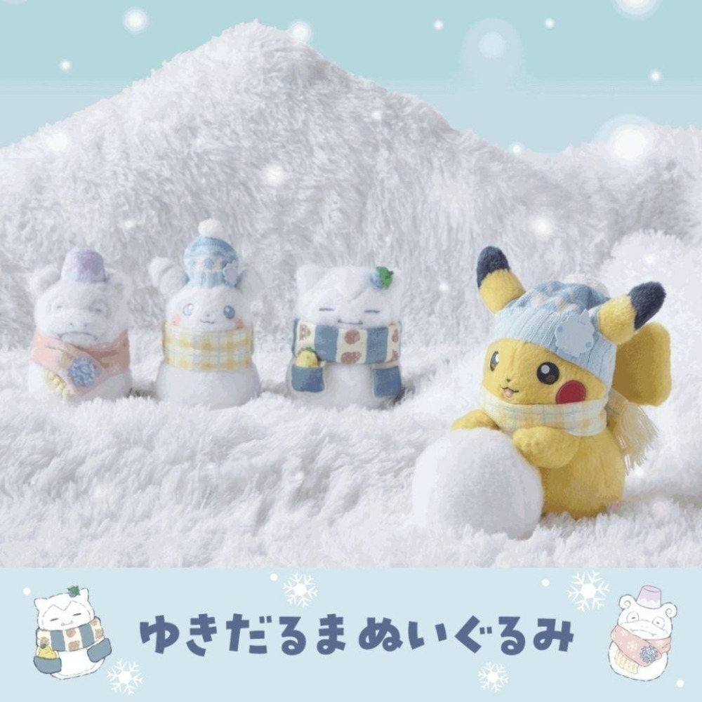 ➡️現貨⬅️ 日本寶可夢中心 雪人皮卡丘 推雪球 皮卡丘 卡比獸 呆呆獸 2025 聖誕 禮物 玩雪皮卡丘-細節圖7