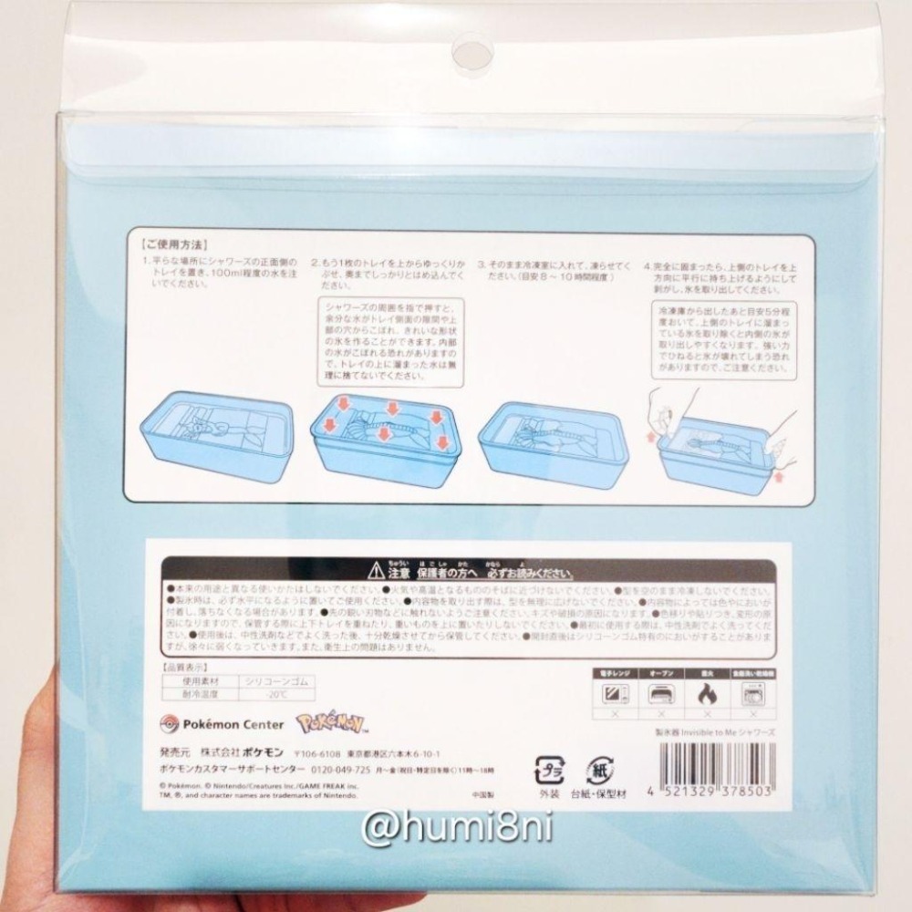 ➡️現貨⬅️ 日本寶可夢中心 水伊布 製冰盒 和菓子 模具 POKÉMON 果凍 寒天-細節圖2