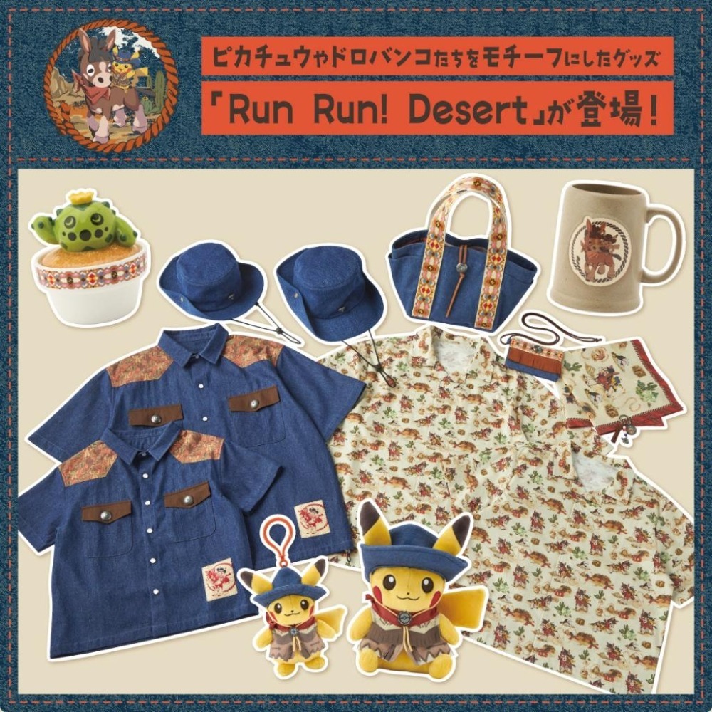 ➡️現貨⬅️ 日本寶可夢中心 牛仔 皮卡丘 Run Run ! Desert Pokémon-細節圖6