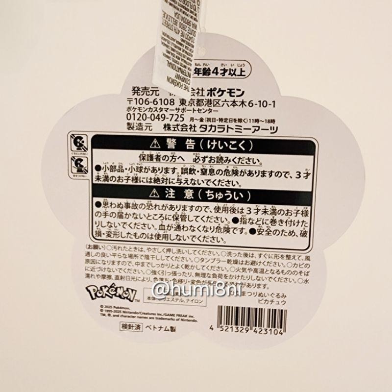 ➡️現貨⬅️ 日本寶可夢中心 女兒節皮卡丘 Pokémon 皮卡丘娃娃 布偶 皮卡丘 雛祭 ひなまつり-細節圖5