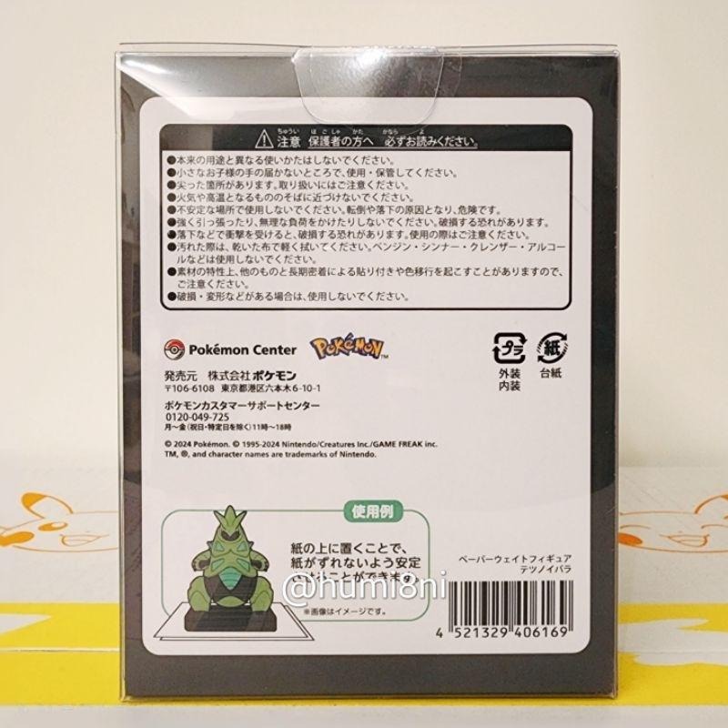 ➡️現貨⬅️ 日本寶可夢中心 鐵荊棘 紙鎮 模型 寶可夢 朱紫 Pokémon Center-細節圖4