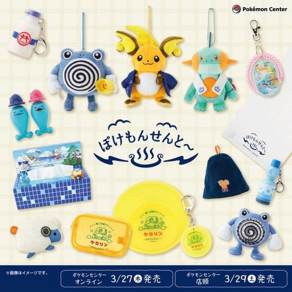 ➡️現貨⬅️ 日本寶可夢中心 錢湯系列 蚊香君 風扇 蚊香蛙 電風扇 沼躍魚 雷丘 澡堂 沐浴海綿 暴鯉龍 面紙盒-細節圖2