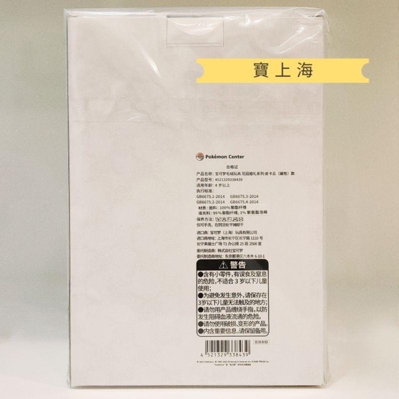 ➡️現貨⬅️ 寶可夢中心限定 婚禮 皮卡丘 娃娃 新郎 新娘 Pokémon Garden Wedding 和婚 和服-細節圖3