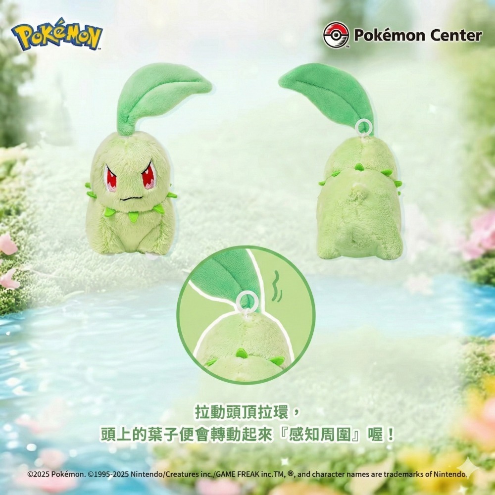 ➡️現貨⬅️ 寶可夢中心 寶可動 菊草葉 毽子草 泳圈鼬 拉繩娃娃 Pokémon 玩偶-細節圖2