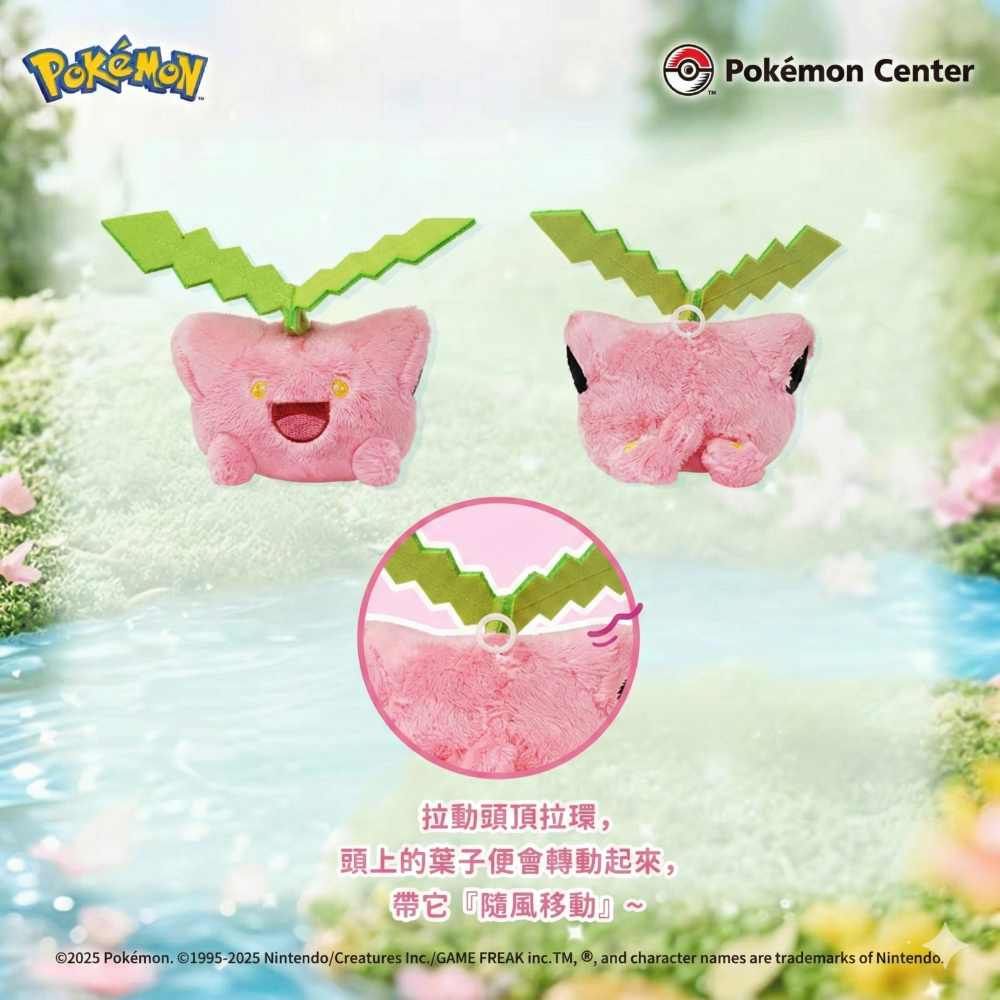 ➡️現貨⬅️ 寶可夢中心 寶可動 菊草葉 毽子草 泳圈鼬 拉繩娃娃 Pokémon 玩偶-細節圖3