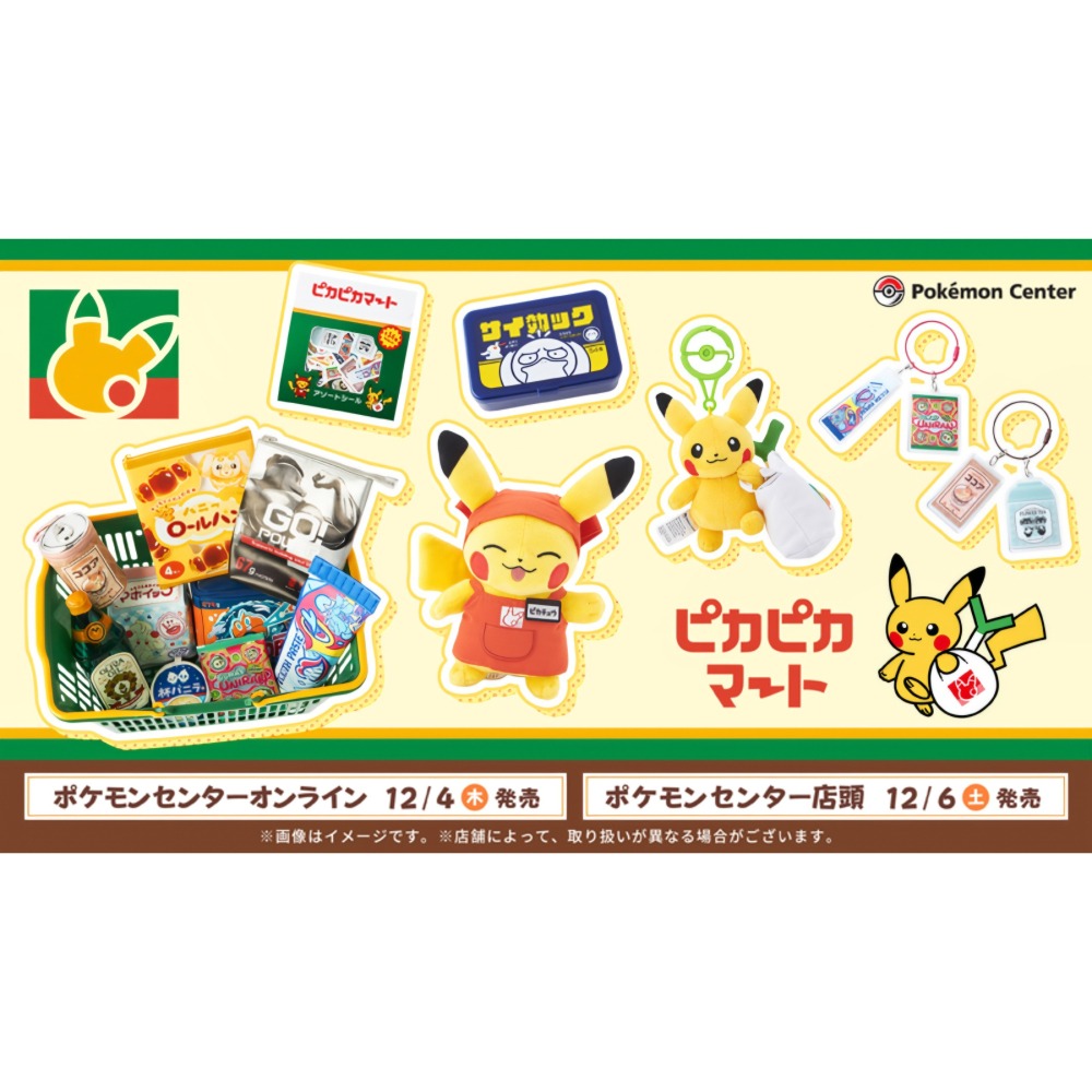 ➡️現貨⬅️ 日本寶可夢中心 皮卡皮卡超市 皮卡丘 超市 購物袋 娃娃 ピカピカマート 皮卡丘超市-細節圖11