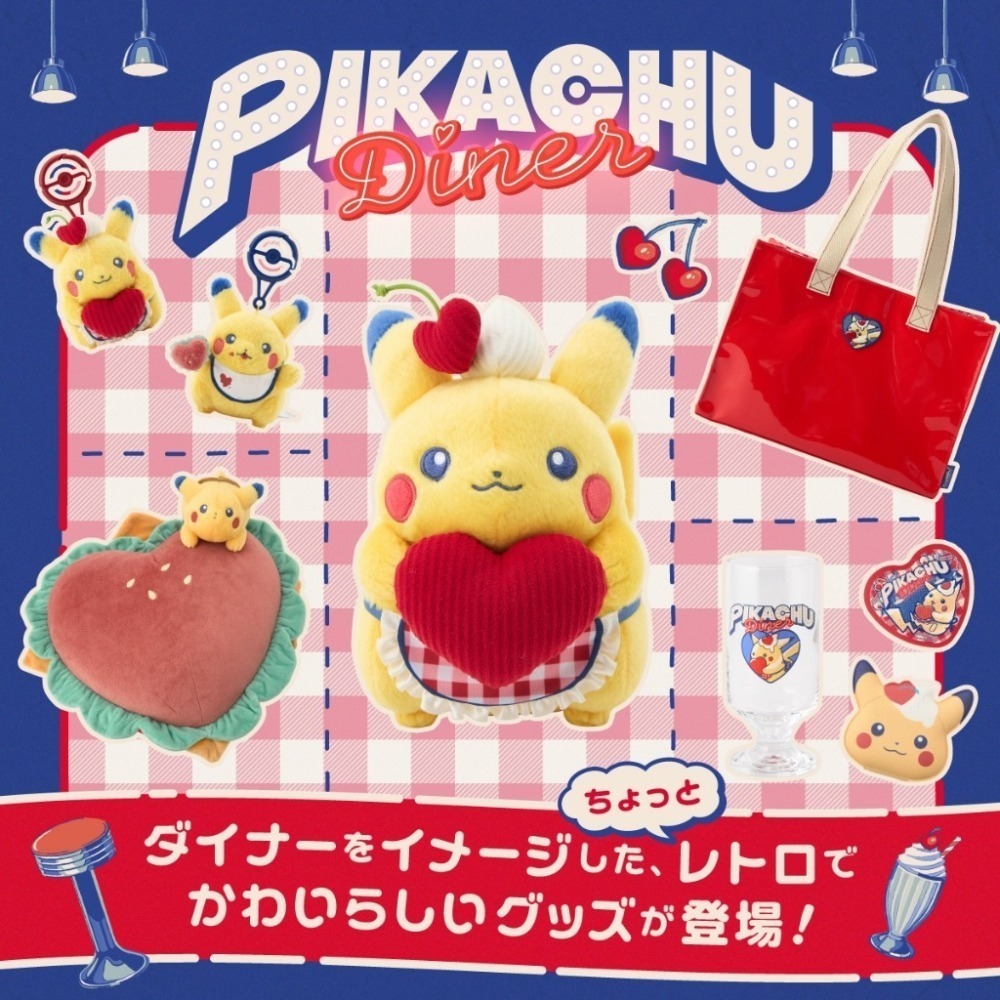➡️現貨⬅️ 日本寶可夢中心 PIKACHU DINER 漢堡 皮卡丘 愛心 娃娃 布偶 吊飾 漢堡皮-細節圖8