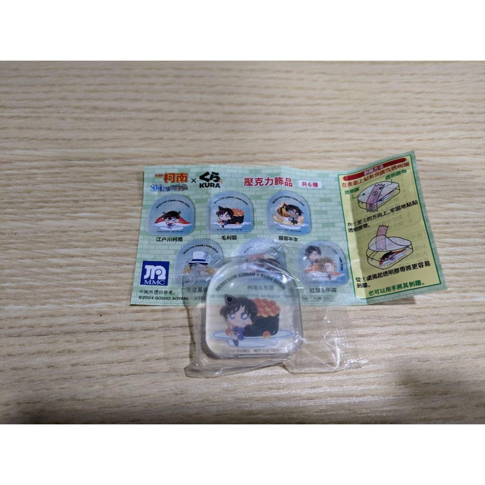 《名偵探柯南》X 藏壽司(100萬美元的五稜星)*壓克力飾品*小蘭*毛利蘭*扭蛋*全新*2024.7.19期間限定-細節圖2