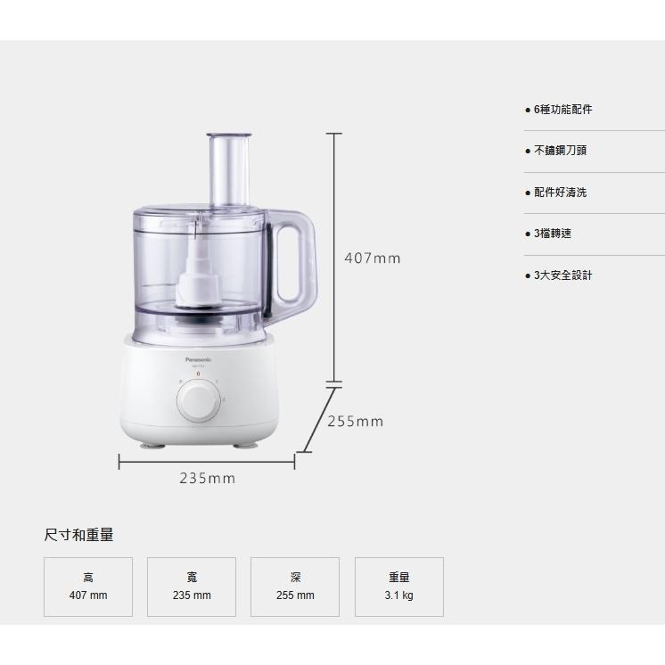 國際牌 2.4公升多功能食物處理機 MK-F311*Panasonic*全新現貨*2025-細節圖2