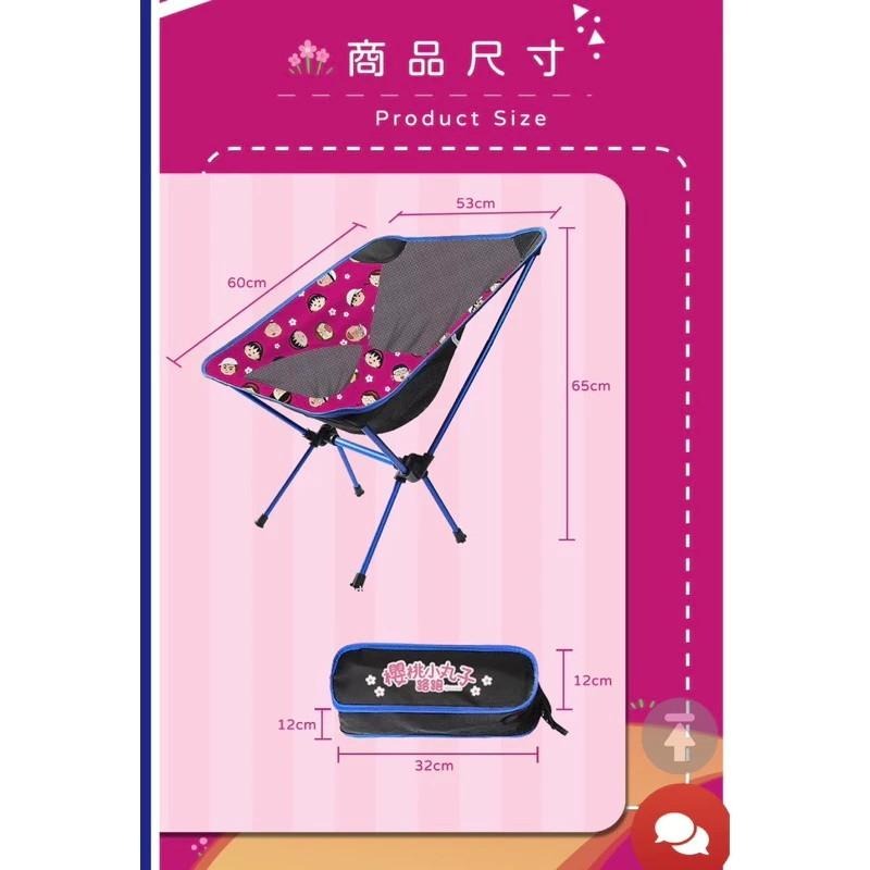 櫻桃小丸子*折疊月亮椅*路跑*全新未拆-細節圖2