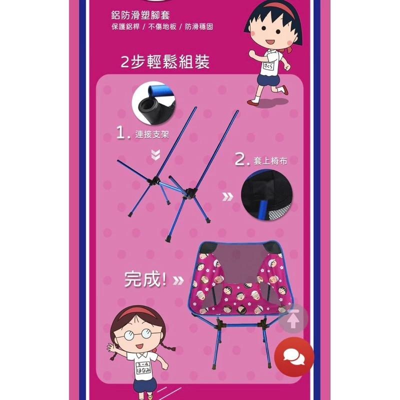 櫻桃小丸子*折疊月亮椅*路跑*全新未拆-細節圖3